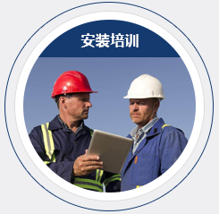 安裝調試，指導使用